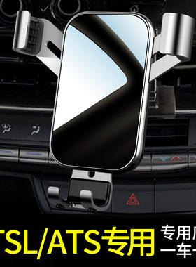 凯迪拉克atsl手机专用支架改装汽车载手机支架2021新款无线充电