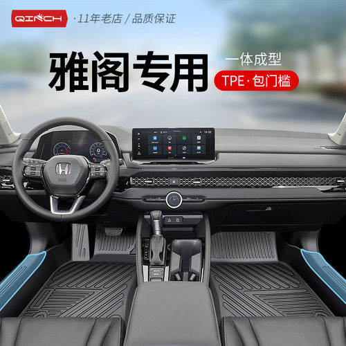 一体成型 TPE 包门槛