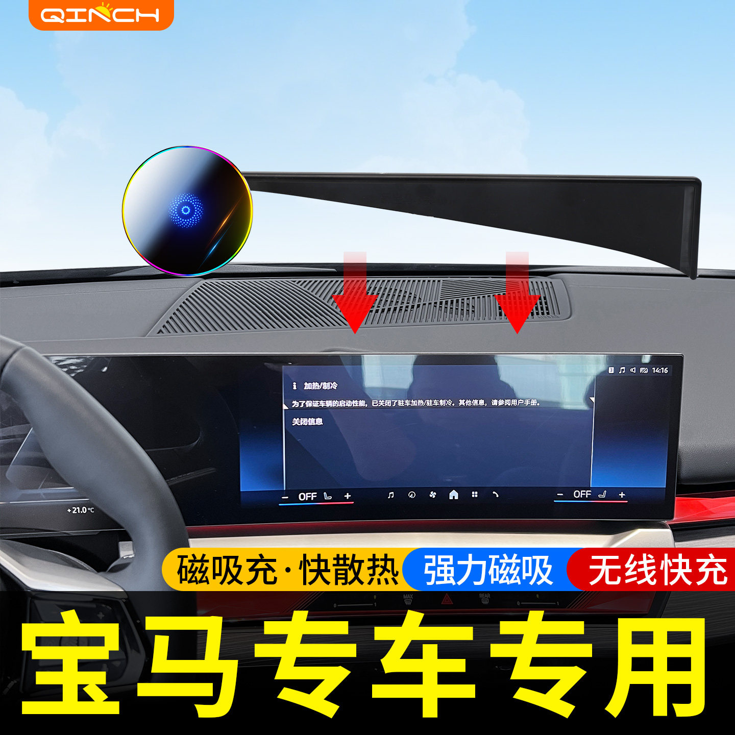 专用于宝马三系五系330li/530/x3x1x5/4系汽车载磁吸手机支架散热