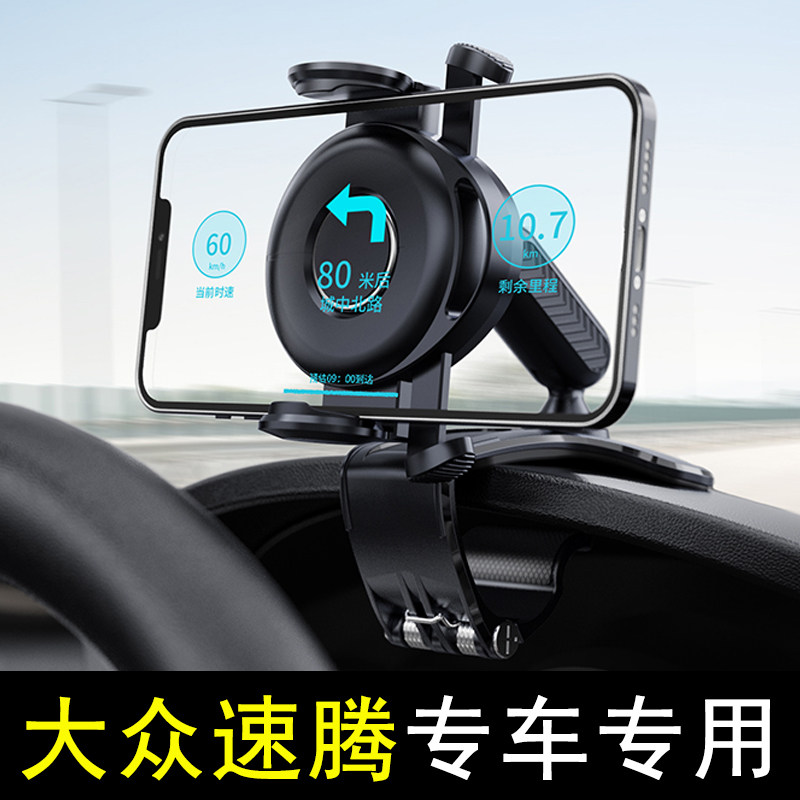 适用于2021款速腾手机车载支架