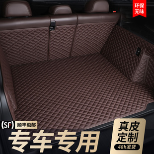真皮汽车后备箱垫全包围 2025款24专车专用定制防水尾箱垫10-23款
