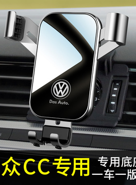 大众cc手机车载支架专用2023新款汽车载手机支架2021新款无线充电