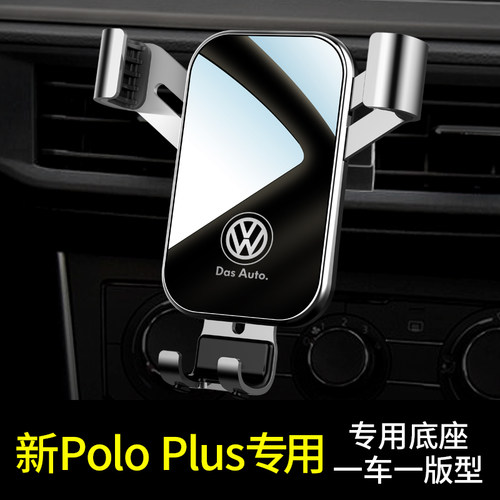 polo原车卡扣安装超稳定