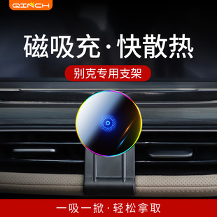 别克18款 gl8陆尊威朗专用汽车载磁吸手机支架 昂科威世纪凯越e5