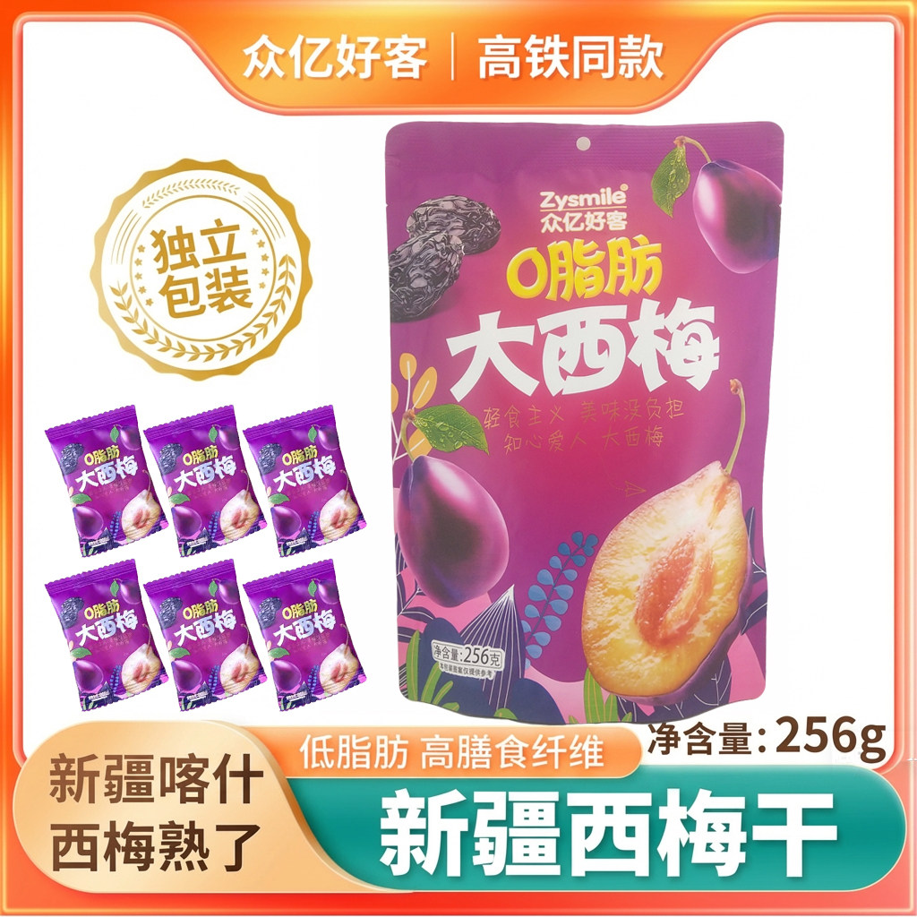 高铁同款 众亿好客西梅熟了25梅类制品