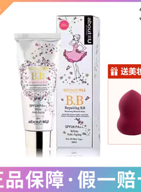 韩国原装正品普瑞雅魔法草本BB霜