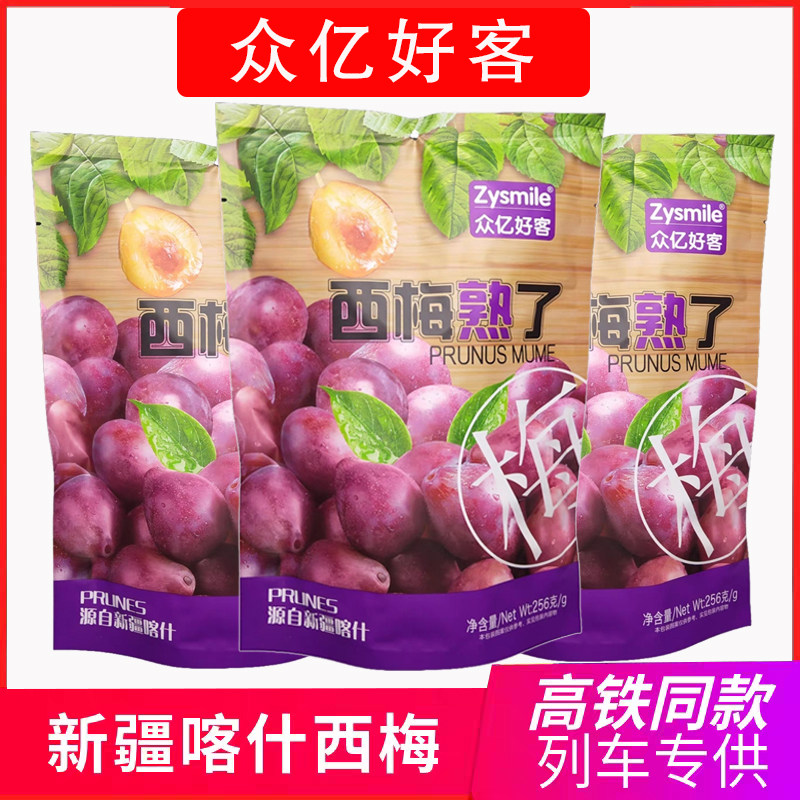 高铁同款 众亿好客西梅熟了 独立包装蜜饯果脯休闲零食解馋 256克,零食/坚果/特产,梅类制品,淘宝优惠券,粉丝福利购,淘宝优惠卷