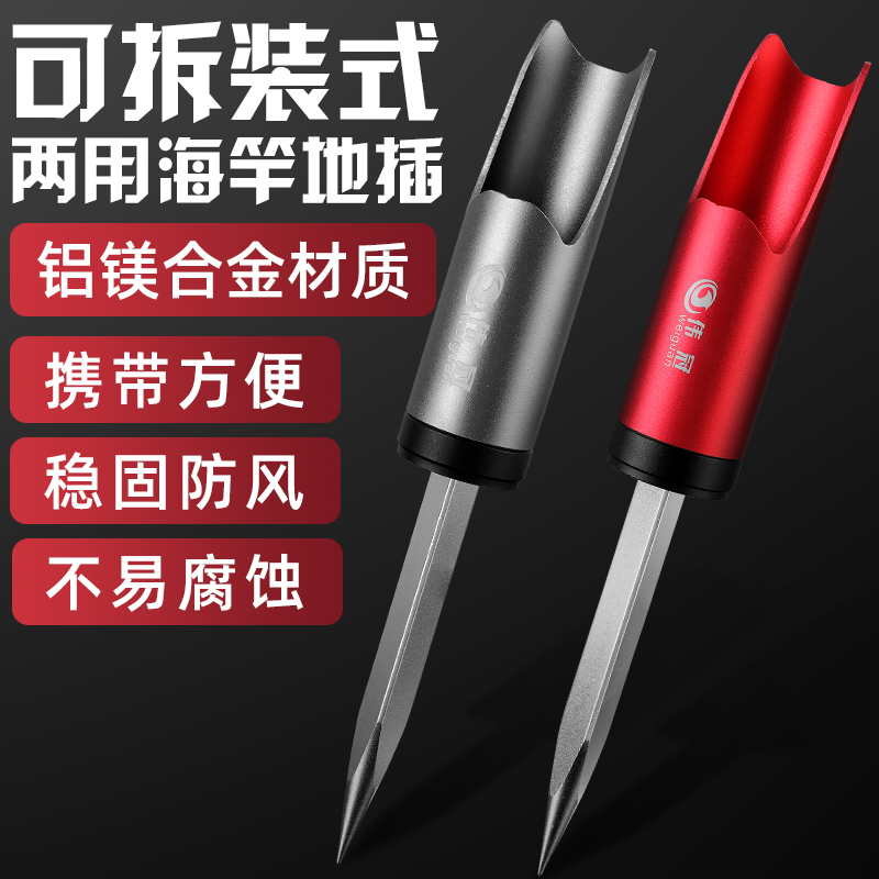 铝合金钓鱼地插头多功能钓鱼支架手竿海竿两用地插炮台架杆鱼竿架