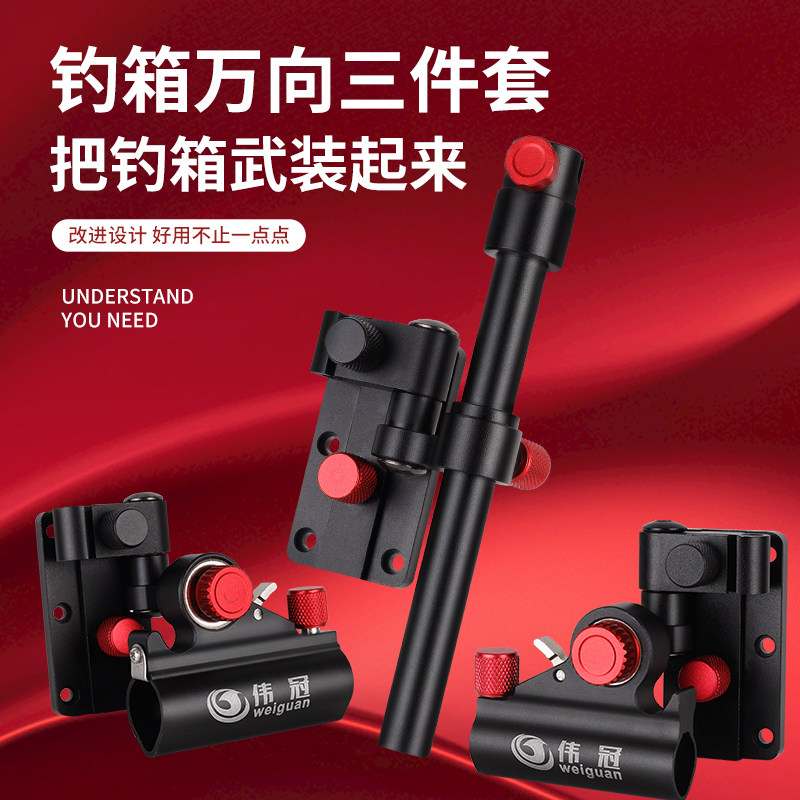 艾菲乐斯钓箱配件360万向调节