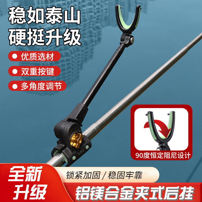 新款夹式钓鱼支架后挂收缩天线防脱后挂夜光支架头渔具,户外/登山/野营/旅行用品,支架,淘宝优惠券,粉丝福利购,淘宝优惠卷