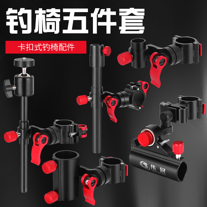 艾菲樂斯通用型釣椅配件