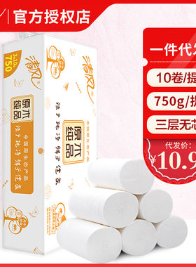 清风官方原生纯木浆无芯卷纸3层750g厕纸10卷卫生纸厂家包邮