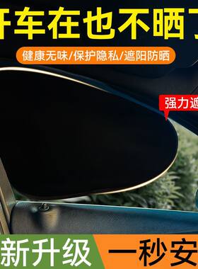 车载汽车遮阳帘侧窗户玻璃遮挡帘车子内用防晒隔热隐私帘静电式