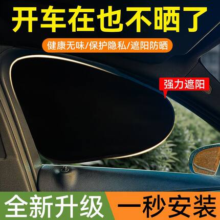 车载汽车遮阳帘侧窗户玻璃遮挡帘车子内用防晒隔热隐私帘静电式