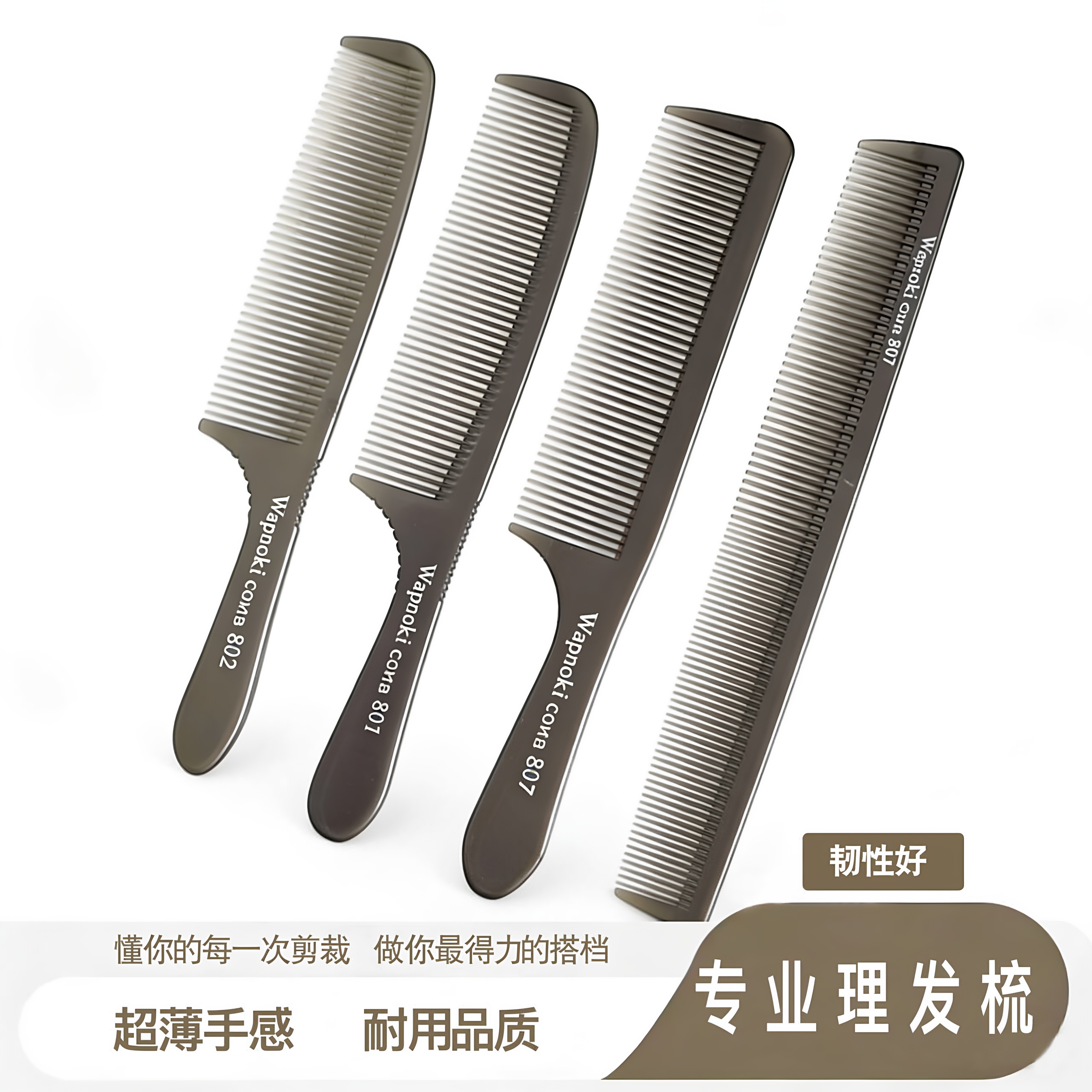 专业平头梳剪发型师梳子美发店专用理发梳子超薄男士女发苹果梳推
