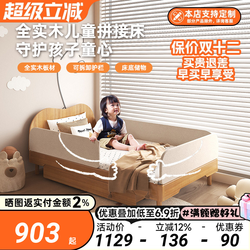实木儿童床带护栏加高储物男孩女孩拼接单人床原木风榻榻米地台床