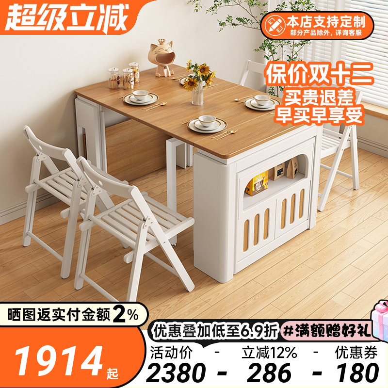 柯诺适家伸缩餐桌餐边柜一体