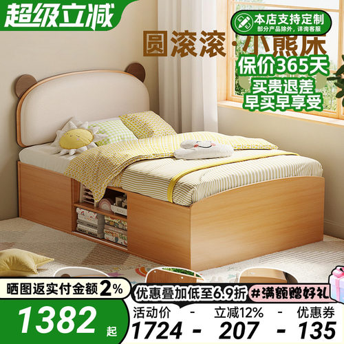 儿童半高床原木风男孩女孩学生多功能单人床小户型卧室加高储物床
