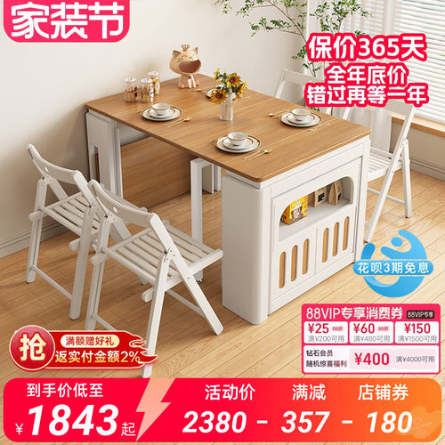 柯诺适家伸缩餐桌餐边柜一体