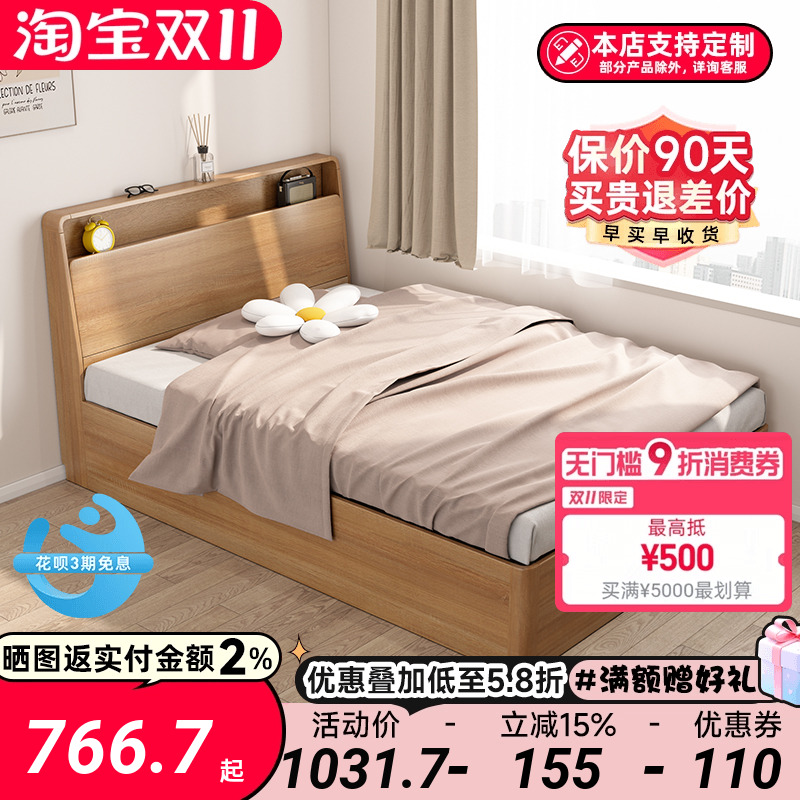 1.2米单人床侧翻高箱储物床