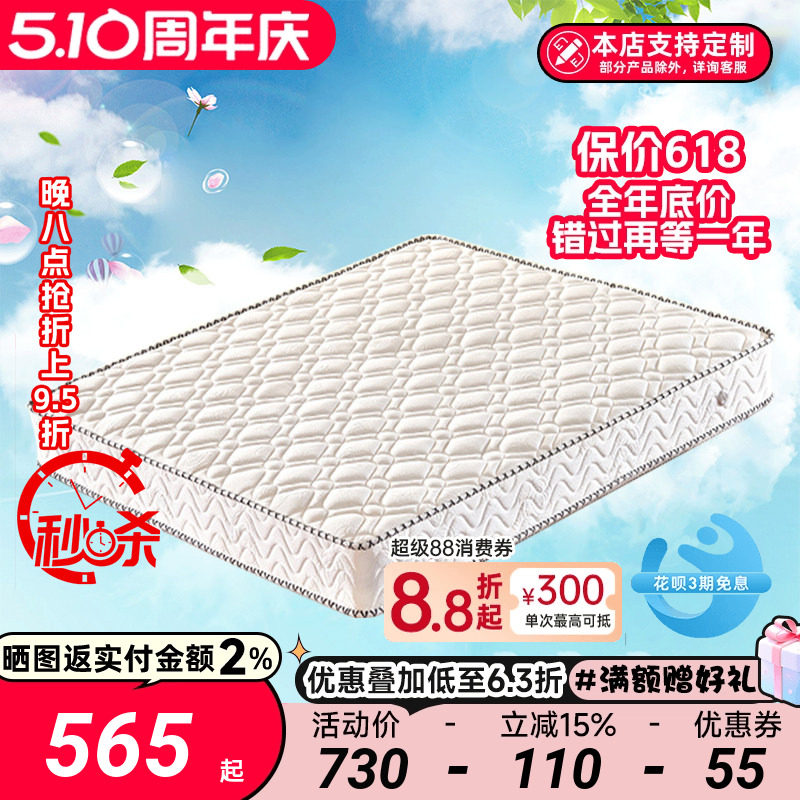席梦思床垫1.5米独立袋装弹簧垫软硬适中双人静音床垫家用可定制