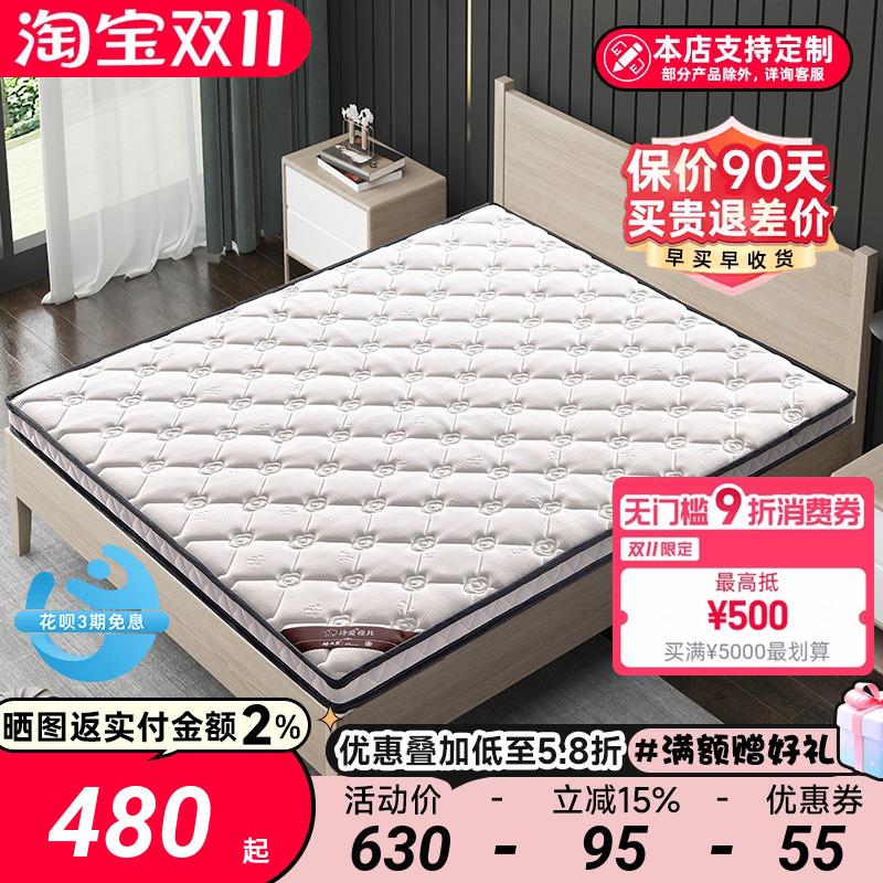 天然柯诺适家椰棕床垫家用儿童