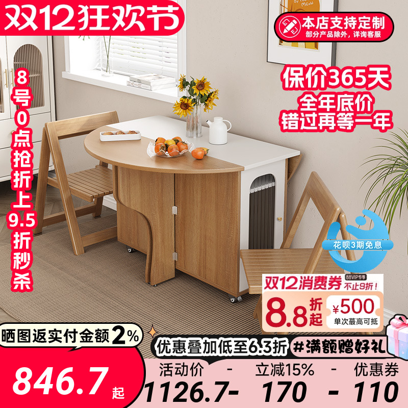 可收纳餐椅折叠餐桌小户型
