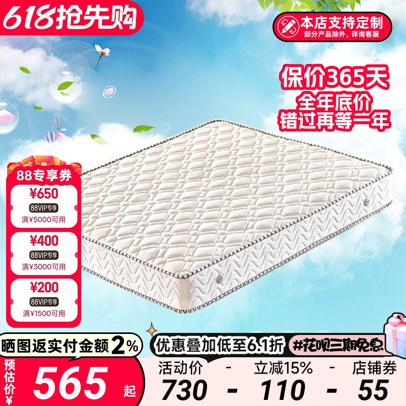 席梦思床垫1.5米独立袋装弹簧垫软硬适中双人静音床垫家用可定制