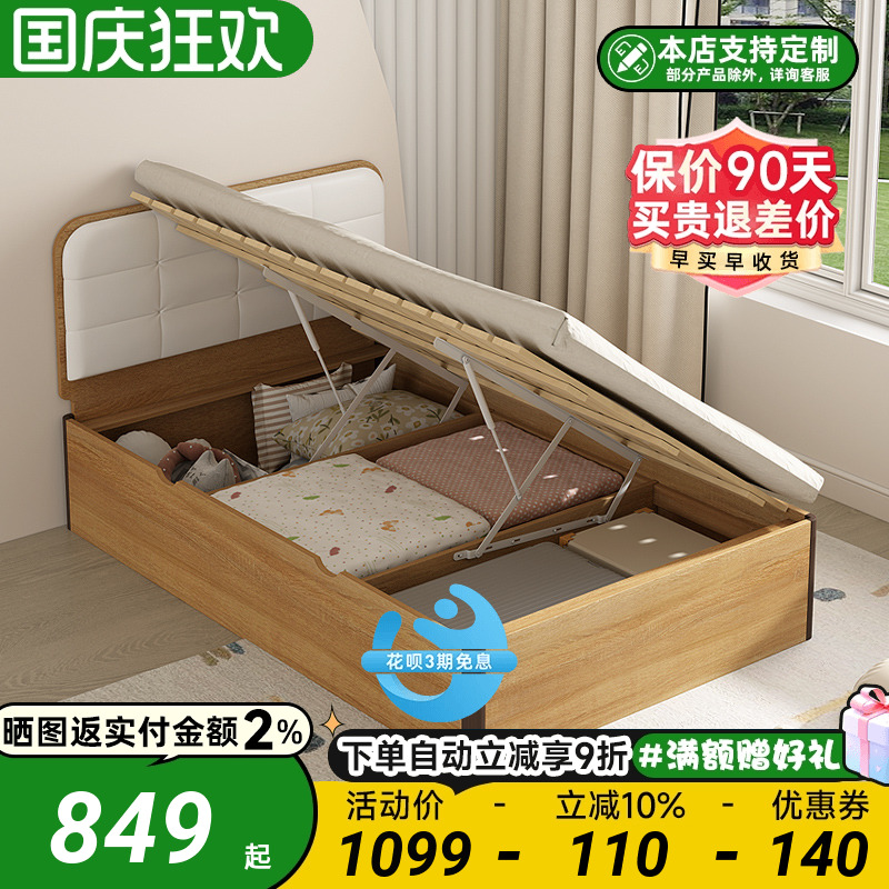 侧开气压无床头床箱体储物床实木软靠床小户型高箱收纳床可定制