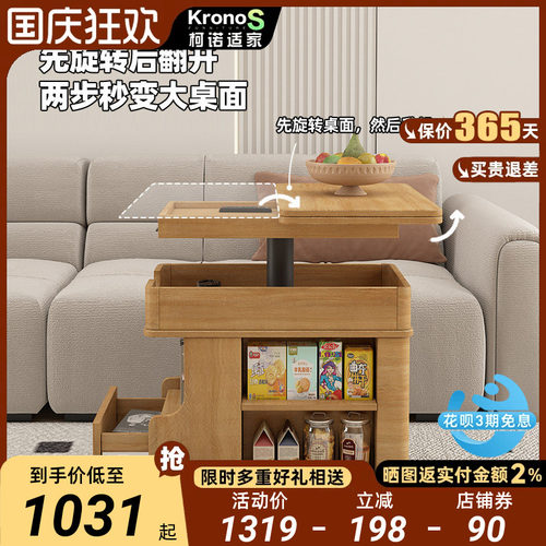简约日式岩板升降旋转边几