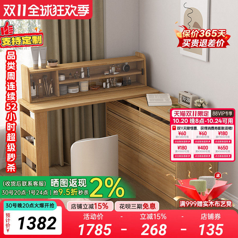 斗柜梳妆台一体卧室现代简约化妆桌床尾收纳柜化妆台转角书桌