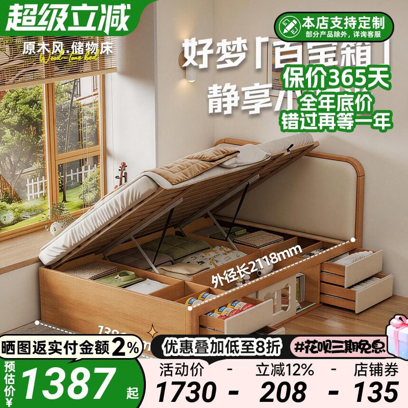 儿童半高床卧室多功能单人储物床男孩女孩小户型实木排骨架箱体床图片