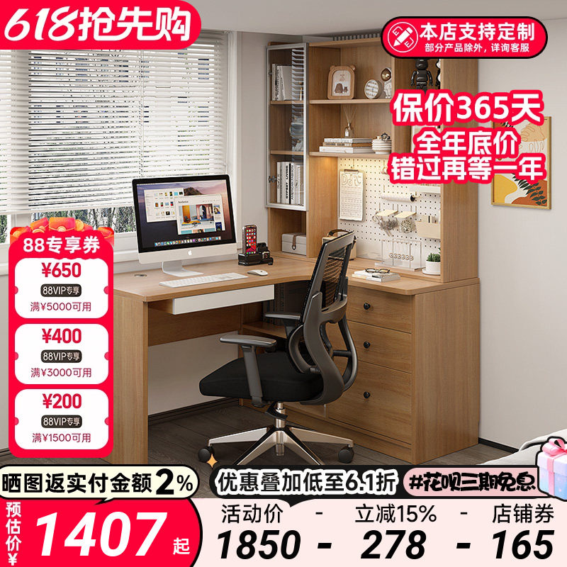 转角书桌书架一体组合电脑台式桌简约家用卧室学生学习写字桌定制