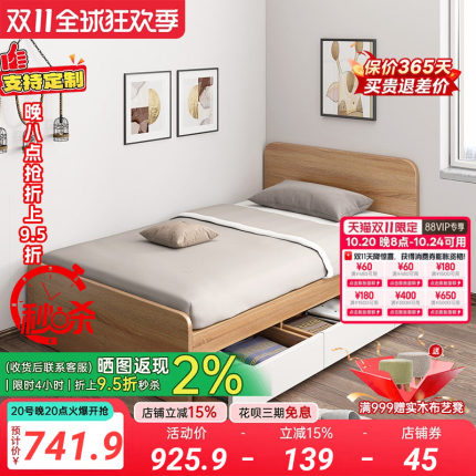 单人床小户型1.2米1.5米家用现代简约经济储物儿童床榻榻米床矮床