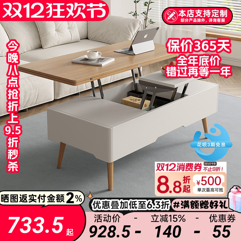 多功能可升降茶几餐桌两用