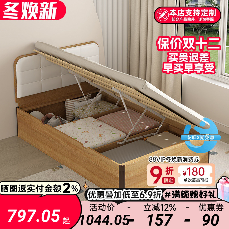 侧开气压无床头床箱体储物床实木软靠床小户型高箱收纳床可定制