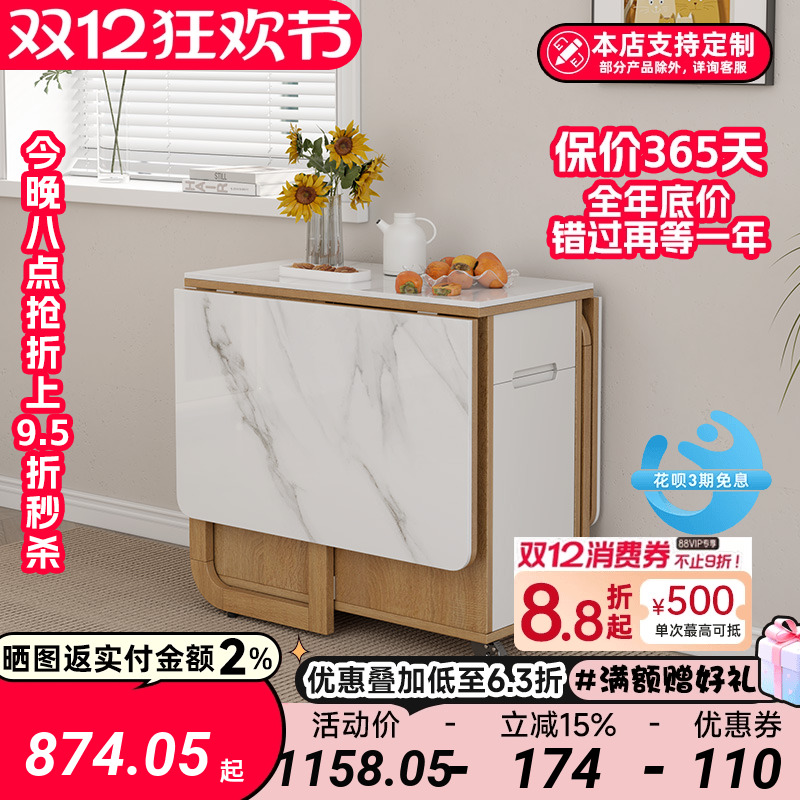 原木风岩板可折叠餐桌凳子组合小户型家用可移动带轮储物边柜