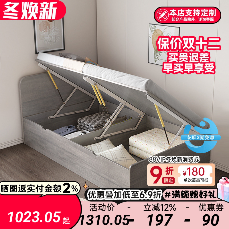 一米单人床侧翻储物榻榻米床定制