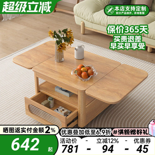 多功能简约北欧折叠升降收纳茶几