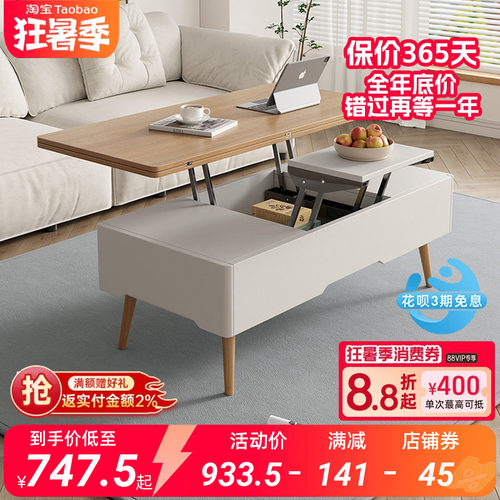 多功能可升降茶几餐桌两用