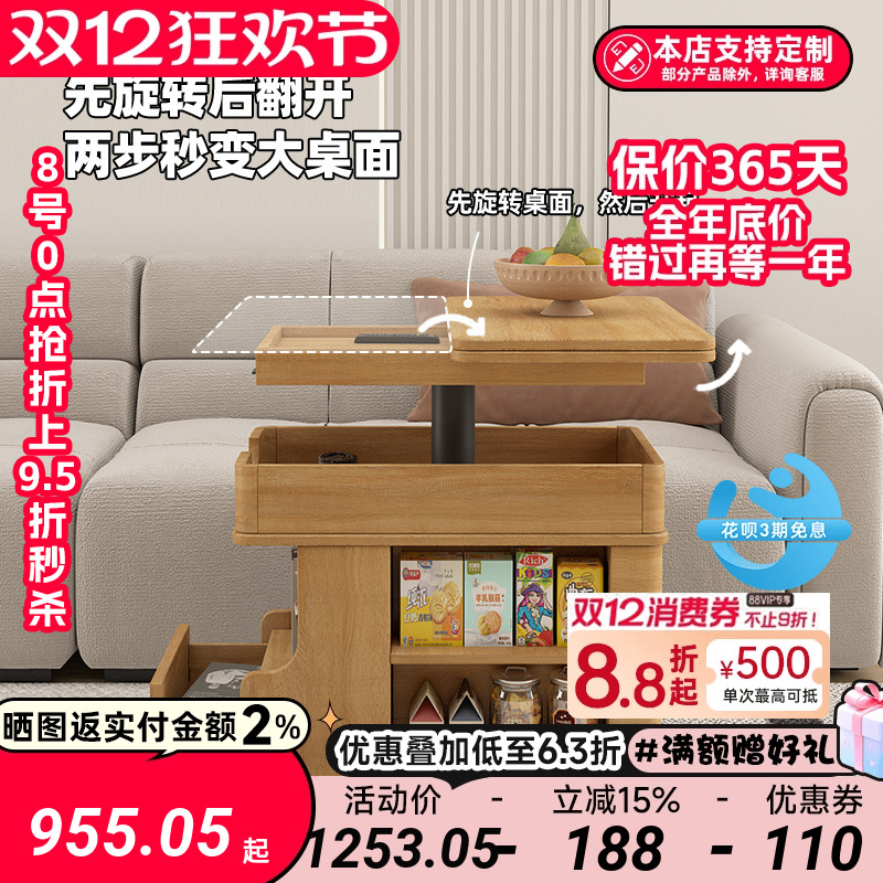 简约日式岩板升降旋转边几