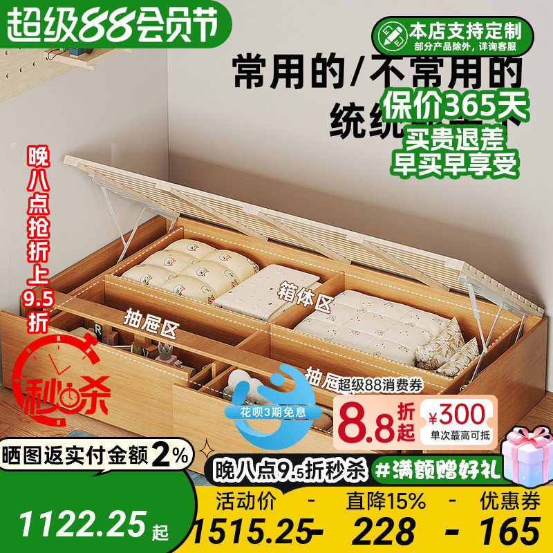 无床头侧翻储物床小户型儿童单人床高箱抽屉收纳床