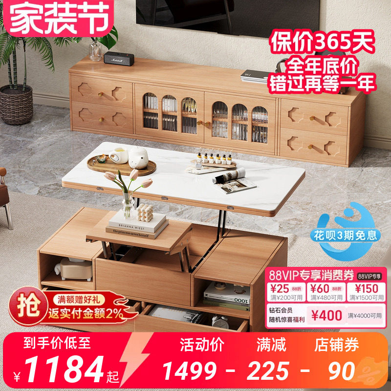 原木风可伸缩落地电视柜家用客厅轻奢岩板升降折叠茶几组合小户型