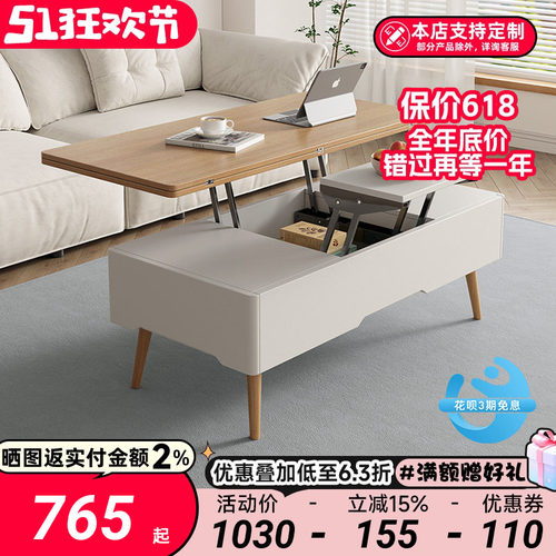 多功能可升降茶几餐桌两用