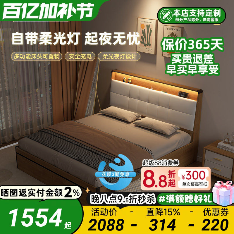北欧高箱储物大床双人1米8带灯床现代简约主卧家用婚床抽屉箱体床