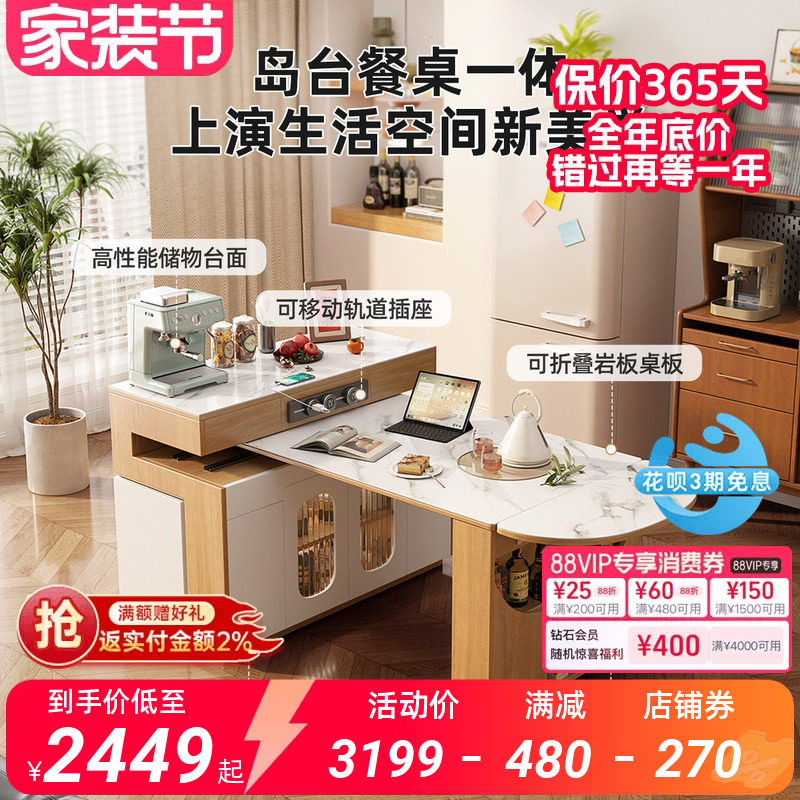 小户型可旋转伸缩岛台餐桌一体家用岩板吧台桌折叠餐边柜饭桌