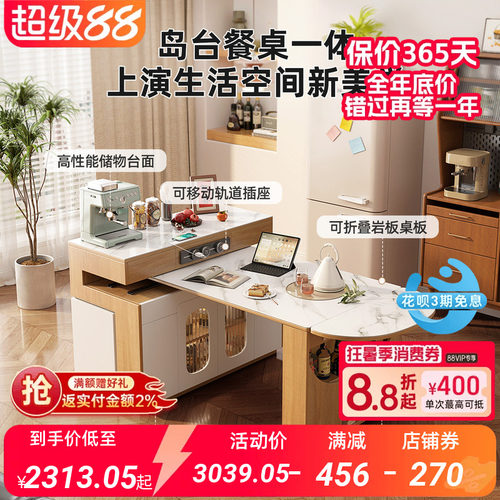小户型可旋转伸缩岛台餐桌一体家用岩板吧台桌折叠餐边柜饭桌