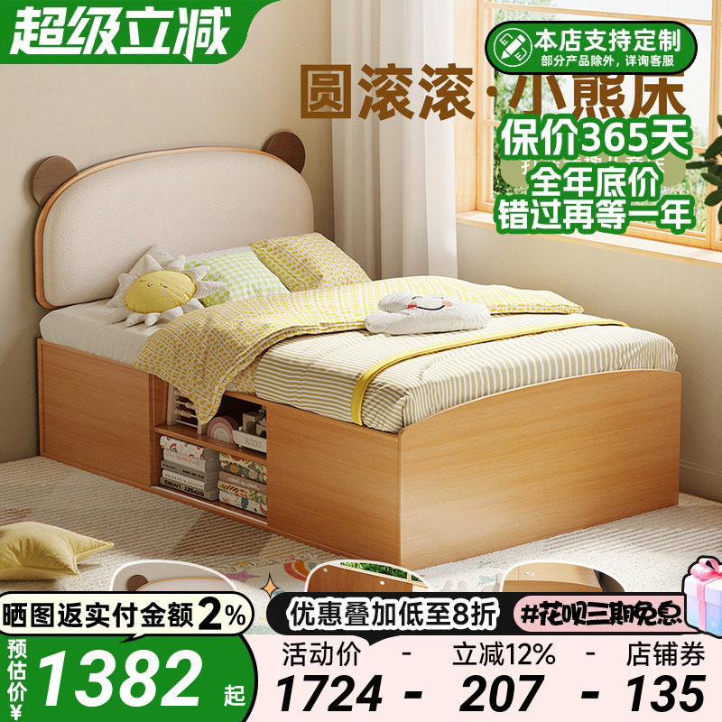 儿童半高床原木风男孩女孩学生多功能单人床小户型卧室加高储物床图片
