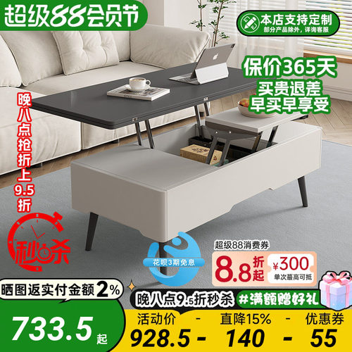 小户型可伸缩升降茶几餐桌两用