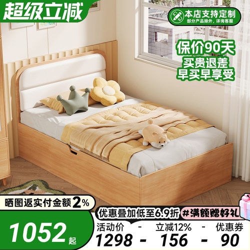 儿童储物单人床小户型卧室一米二侧翻收纳床田园风高箱榻榻米床